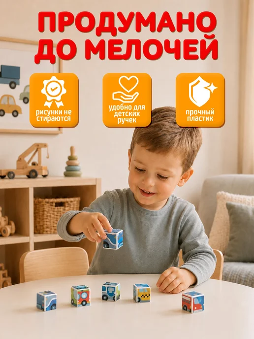 ДЕСЯТОЕ КОРОЛЕВСТВО Развивающие кубики с картинками для малышей Транспорт, голубой, фото 2