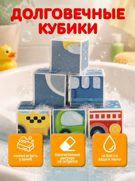 ДЕСЯТОЕ КОРОЛЕВСТВО Развивающие кубики с картинками для малышей Транспорт, голубой, фото 3
