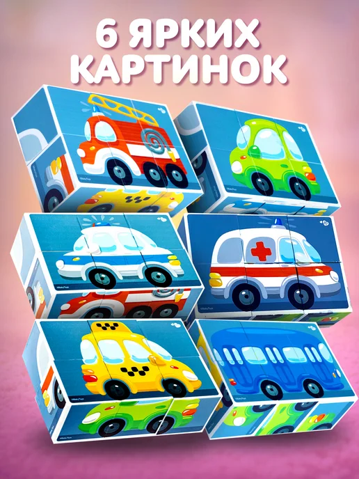 ДЕСЯТОЕ КОРОЛЕВСТВО Развивающие кубики с картинками для малышей Транспорт, голубой, фото 4