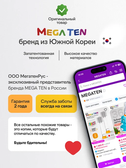 Megaten Электрическая зубная щетка Утенок, 0-12 лет, желтый, фото 2