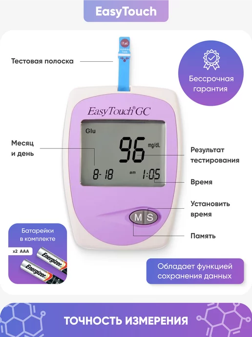 EASY TOUCH Экспресс анализатор крови с полосками глюкометр ИзиТач GC, белый, фото 4
