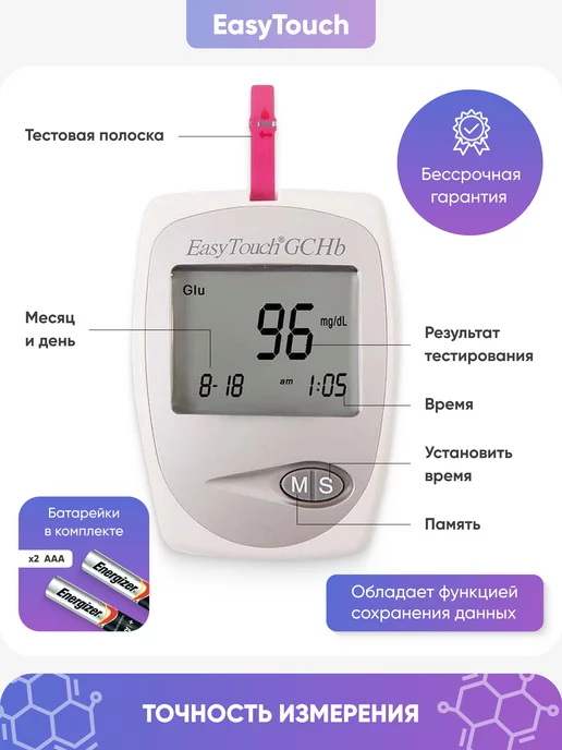 EASY TOUCH Экспресс анализатор крови с полосками глюкометр ИзиТач GCHb, серый, фото 4