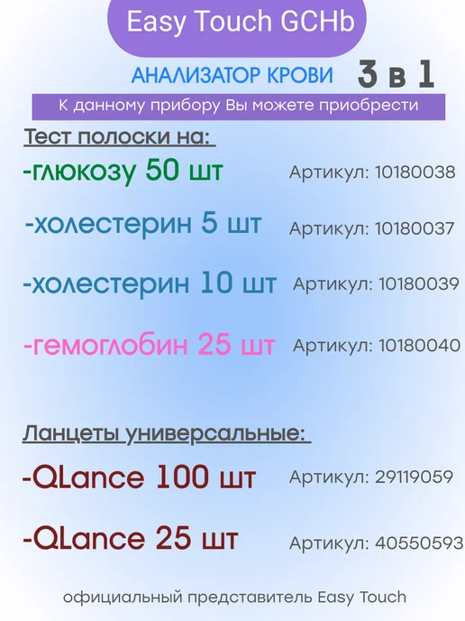 EASY TOUCH Экспресс анализатор крови с полосками глюкометр ИзиТач GCHb, серый, фото 8