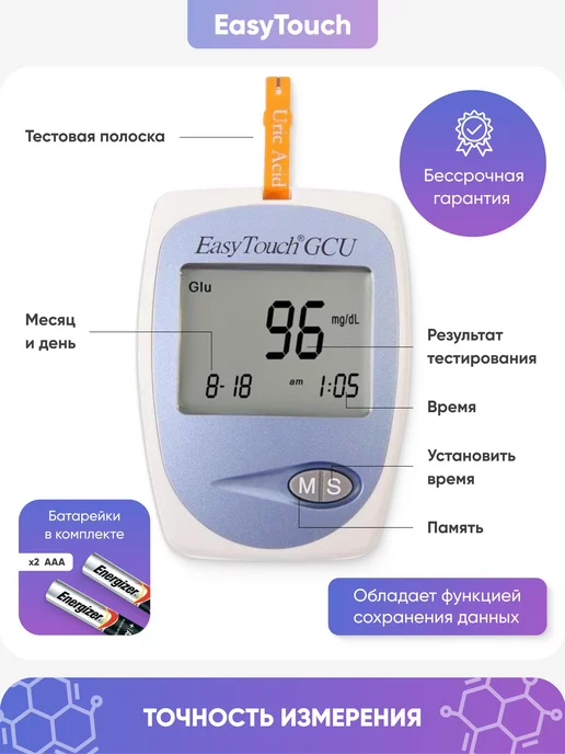 EASY TOUCH Экспресс анализатор крови с полосками глюкометр ИзиТач GCU, голубой, фото 4