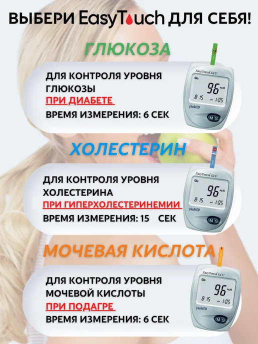 EASY TOUCH Экспресс анализатор крови с полосками глюкометр ИзиТач GCU, голубой, фото 6