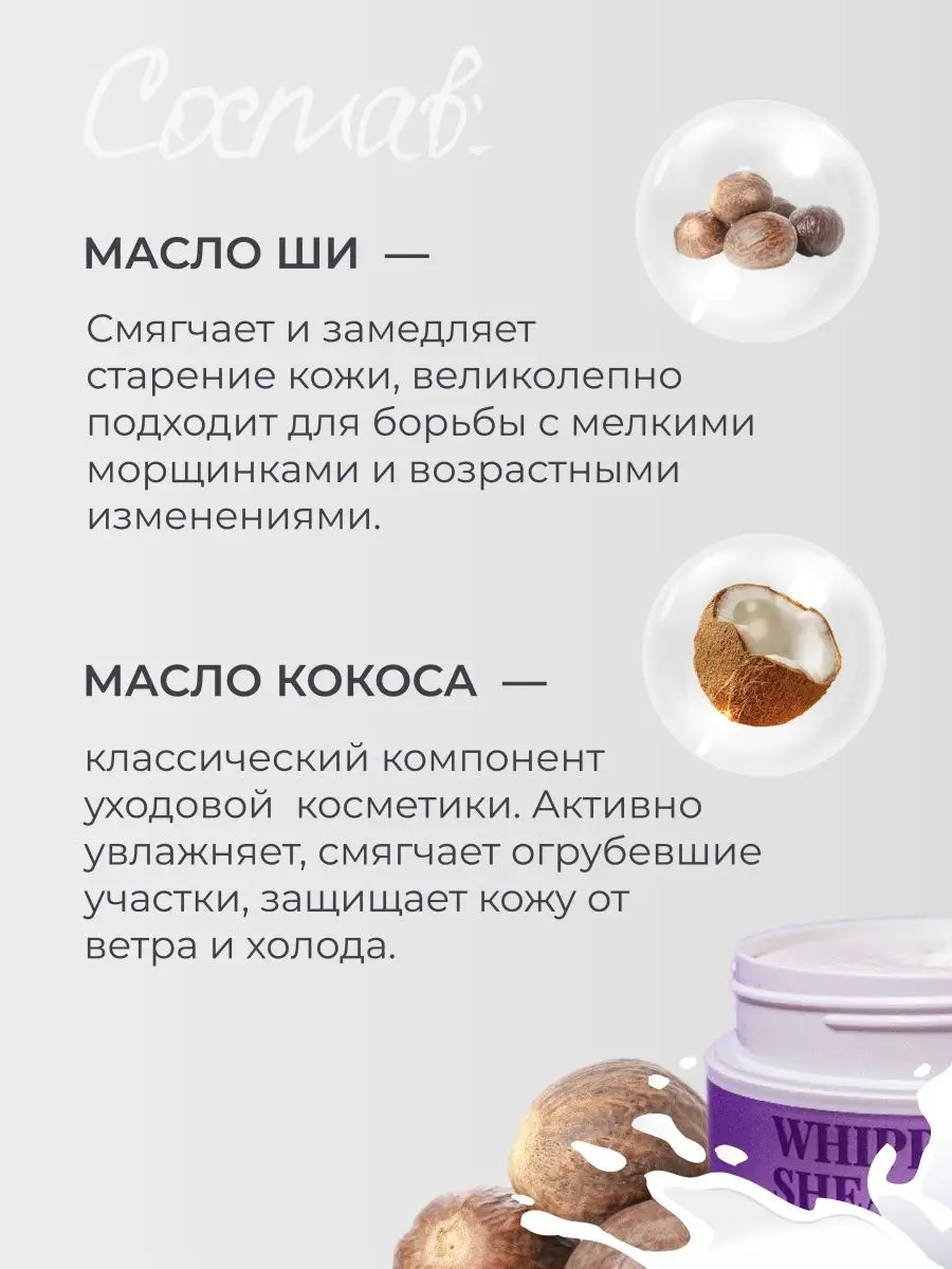 Масло ШИ Nature Whipped Shea Butter Skinomical 10202321 купить в  интернет-магазине Wildberries