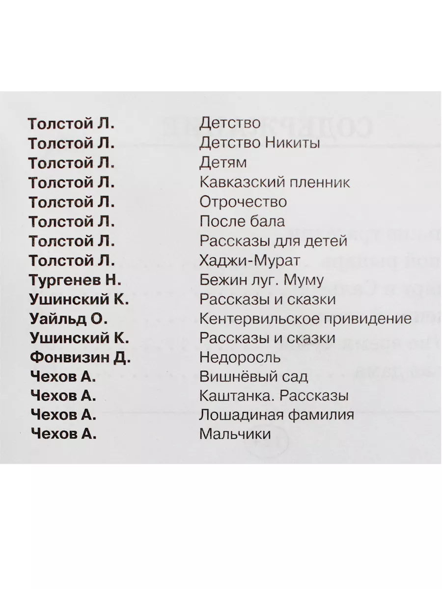 Повести Белкина. А.Пушкин Искатель 10203931 купить за 145 ₽ в  интернет-магазине Wildberries