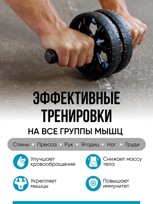 MOVERTEX Ролик для пресса двойной с ковриком гимнастический, вариант, фото 2