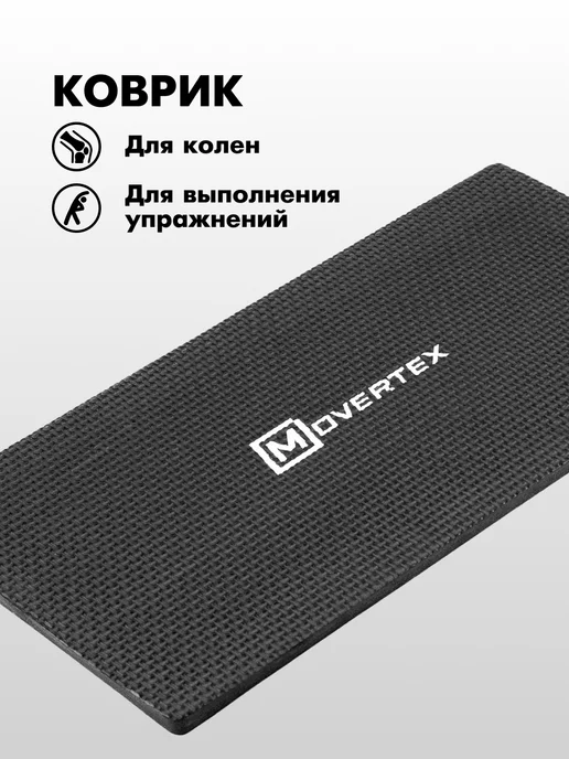 MOVERTEX Ролик для пресса двойной с ковриком гимнастический, вариант, фото 8