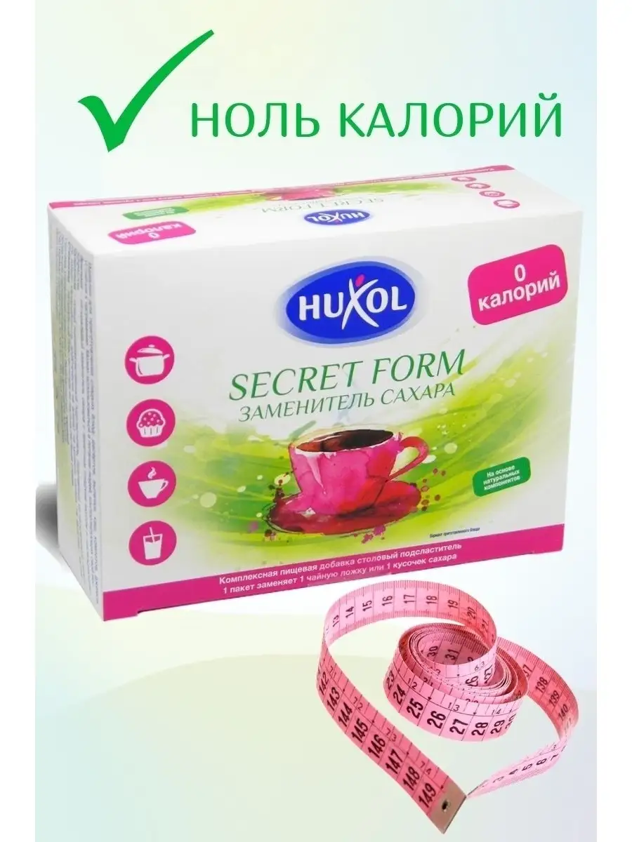 Заменитель сахара Хуксол Secret Form 0 кал. 40 саше по 1 г Huxol 10209200  купить в интернет-магазине Wildberries