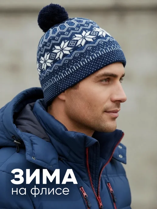 РусБубон Шапка мужская осенняя вязаная серая, голубой