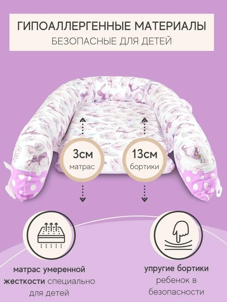 Кокон для новорожденных гнездышко loombee 10212166 купить в  интернет-магазине Wildberries