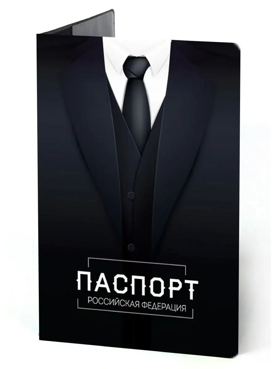 Обложка на паспорт мужская Ozon