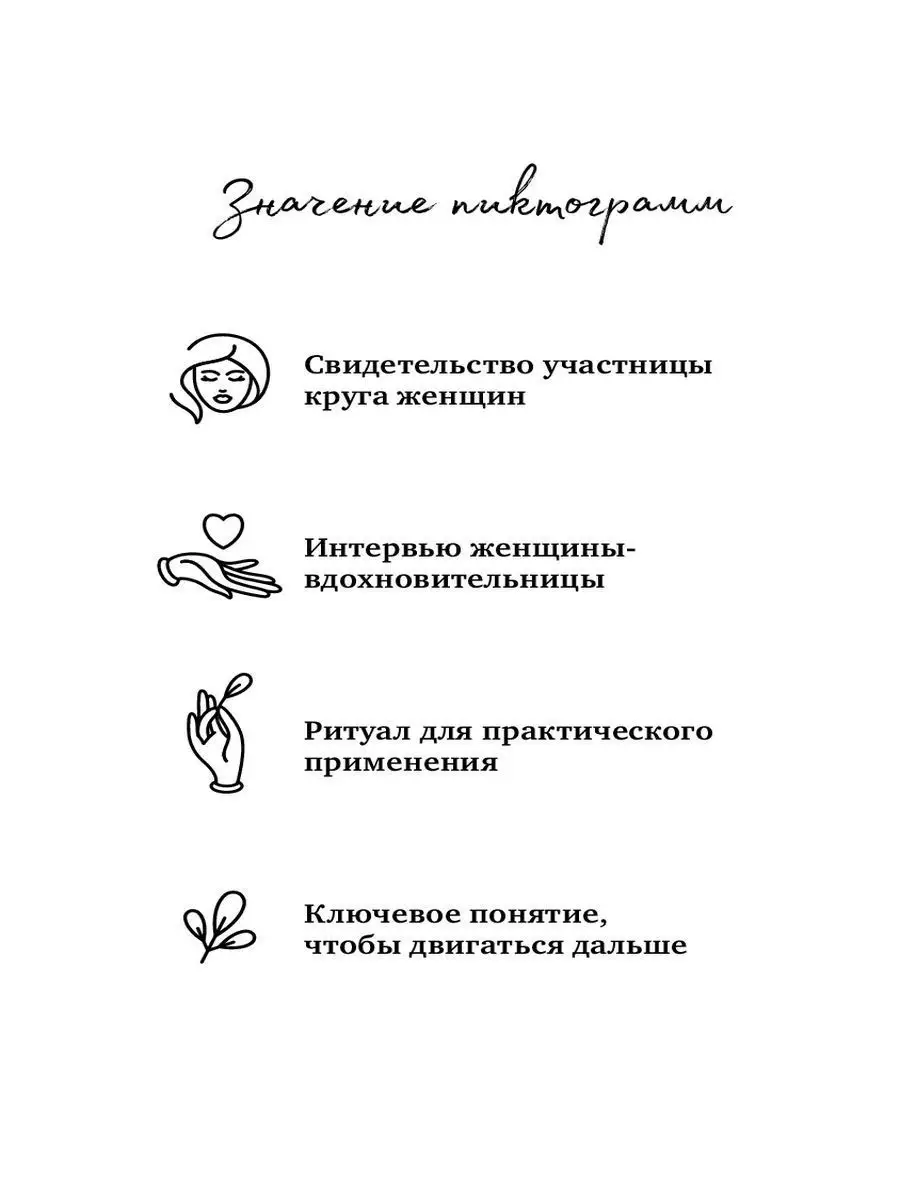 Дикая, свободная, настоящая. Могущество женской природы Эксмо 10212682  купить за 382 ₽ в интернет-магазине Wildberries