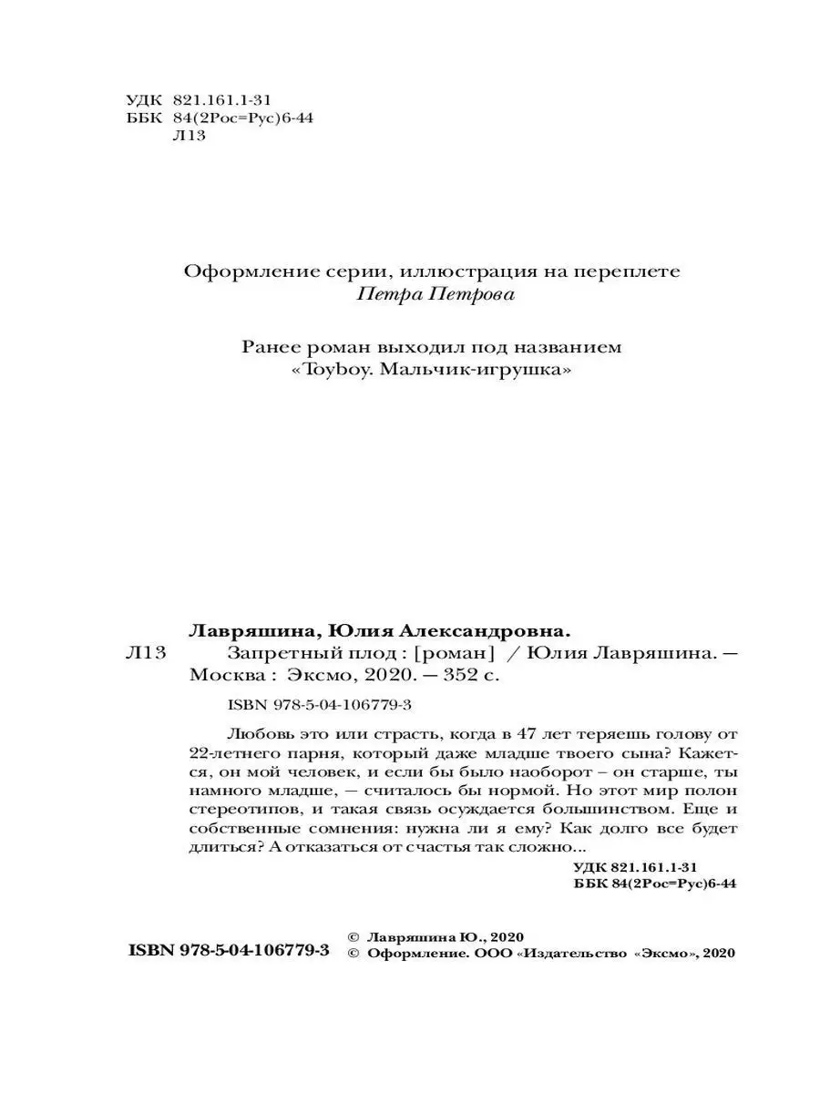 Какая разница в возрасте допустима: психологи рассказали о том, как она влияет на отношения