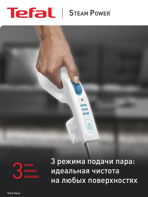 Tefal Паровая швабра Steam Power VP6557RH, 3 режима, белый, фото 2