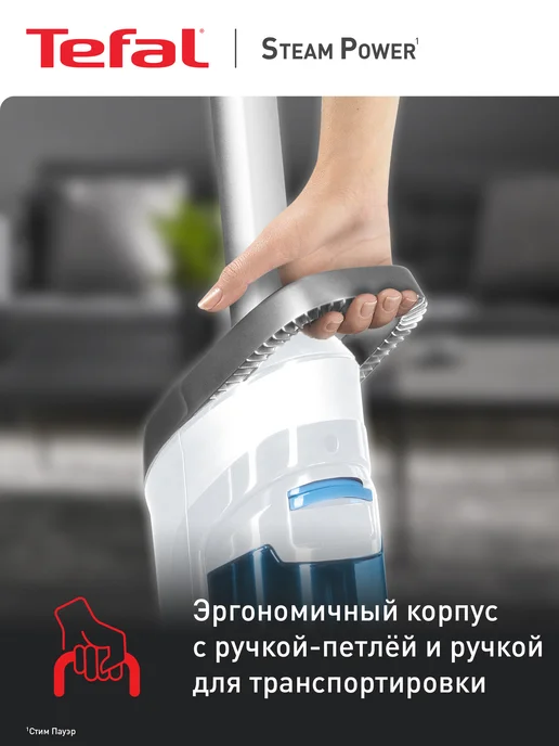 Tefal Паровая швабра Steam Power VP6557RH, 3 режима, белый, фото 4