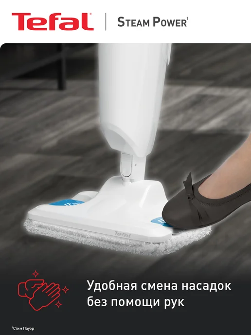 Tefal Паровая швабра Steam Power VP6557RH, 3 режима, белый, фото 5