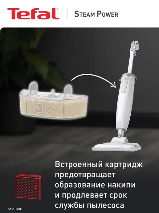 Tefal Паровая швабра Steam Power VP6557RH, 3 режима, белый, фото 6