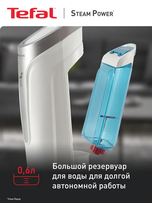 Tefal Паровая швабра Steam Power VP6557RH, 3 режима, белый, фото 7