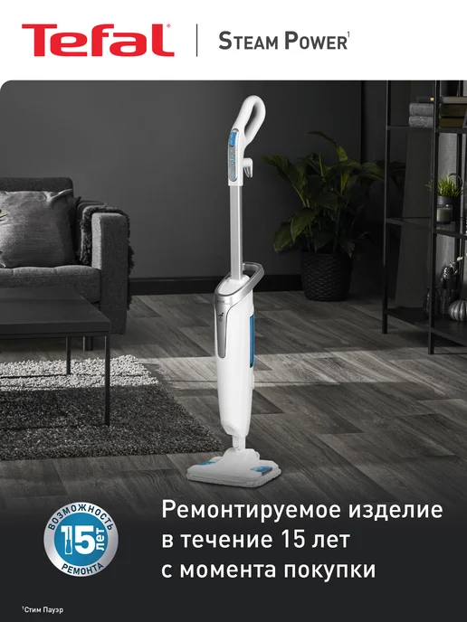 Tefal Паровая швабра Steam Power VP6557RH, 3 режима, белый, фото 8