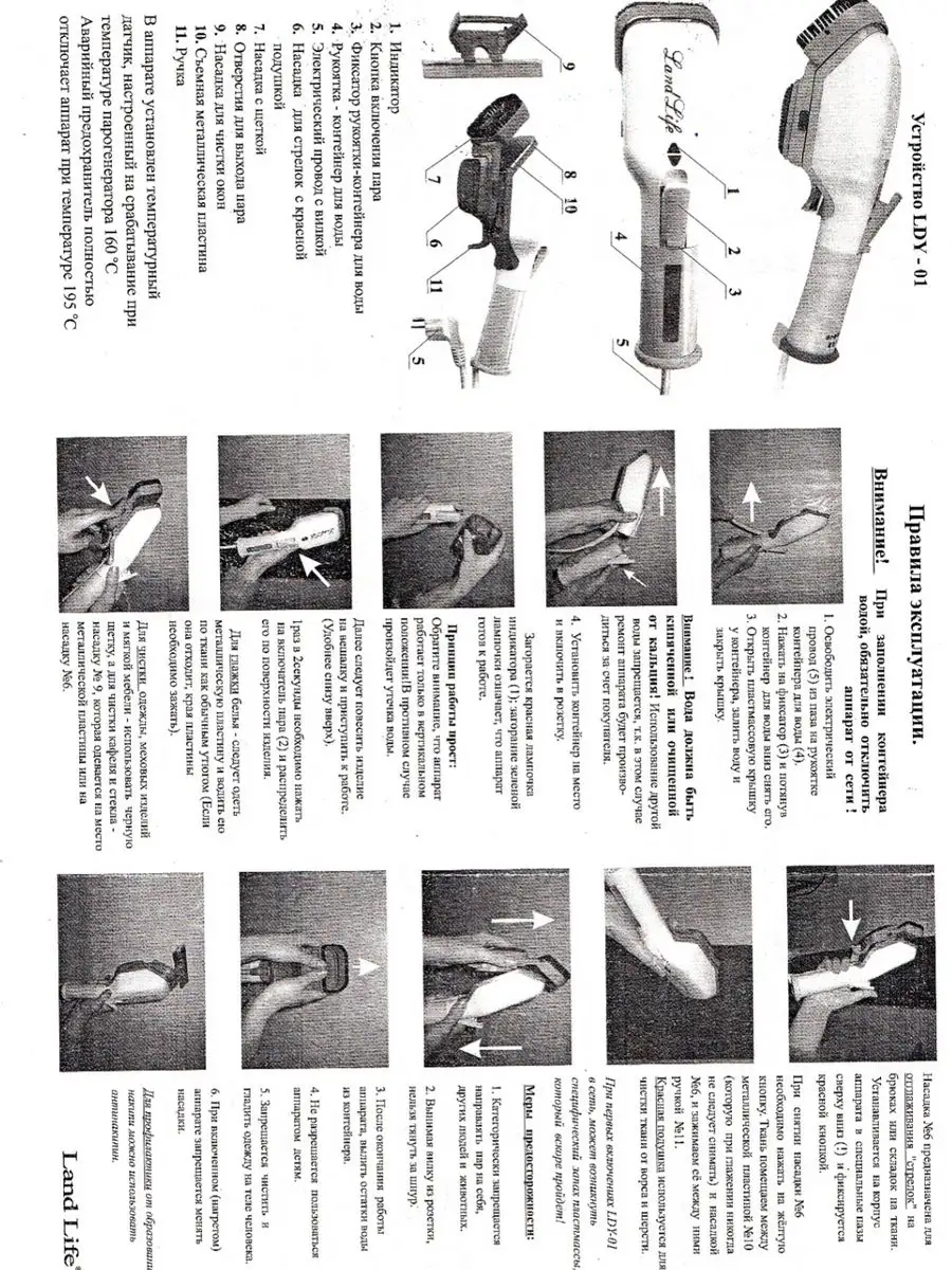 Пароочиститель и отпариватель Landlife 10213784 купить в интернет-магазине  Wildberries