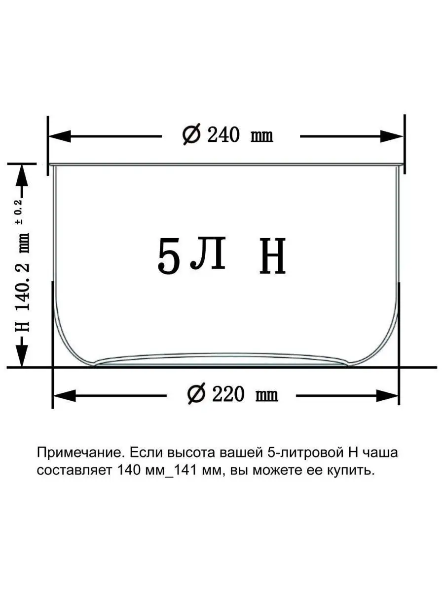 Чаша для мультиварки/скороварки 5Л.H. Тефлоновым покрытием. Landlife  10213786 купить в интернет-магазине Wildberries