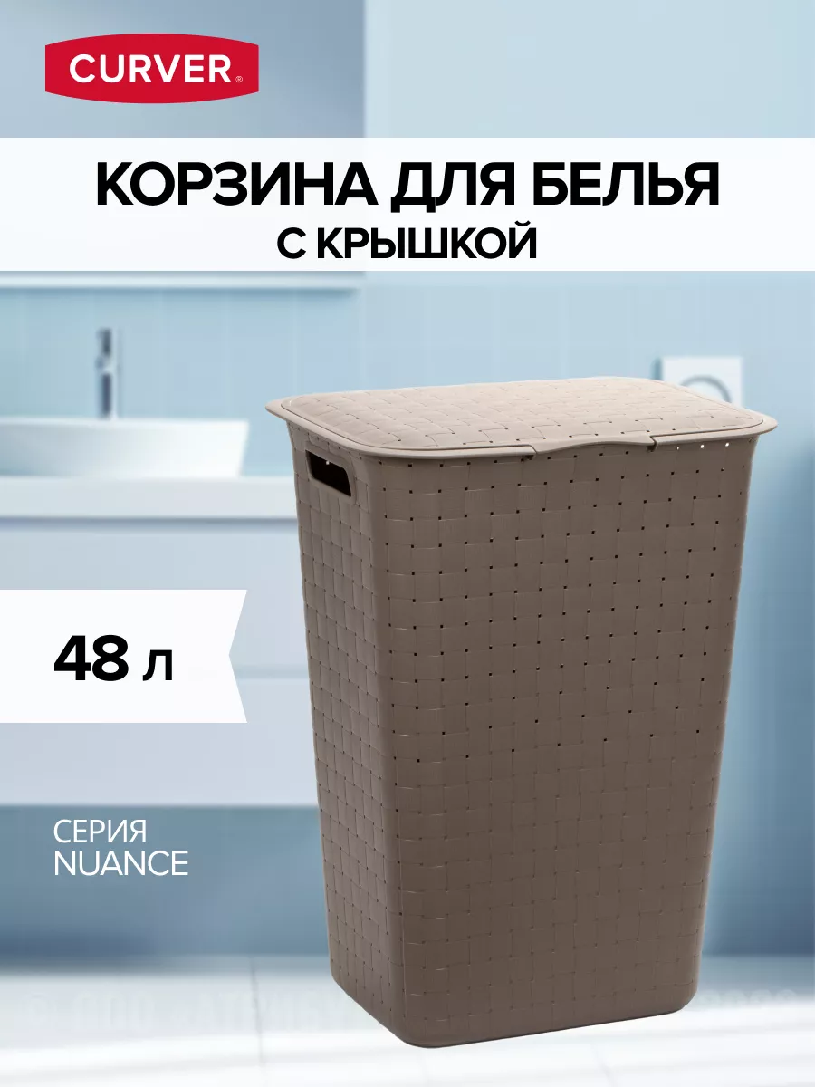 Корзина для белья двойная 40+40л