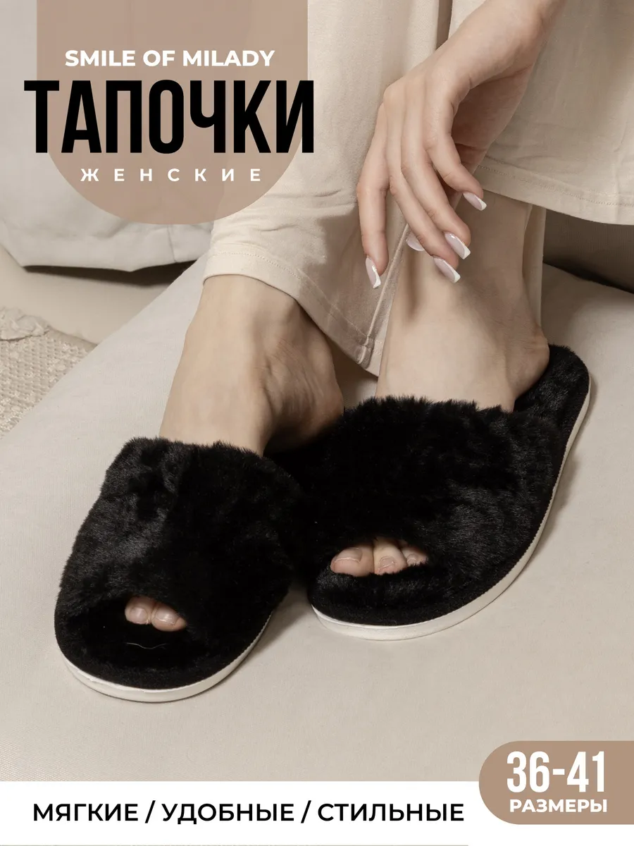 Тапочки домашние меховые