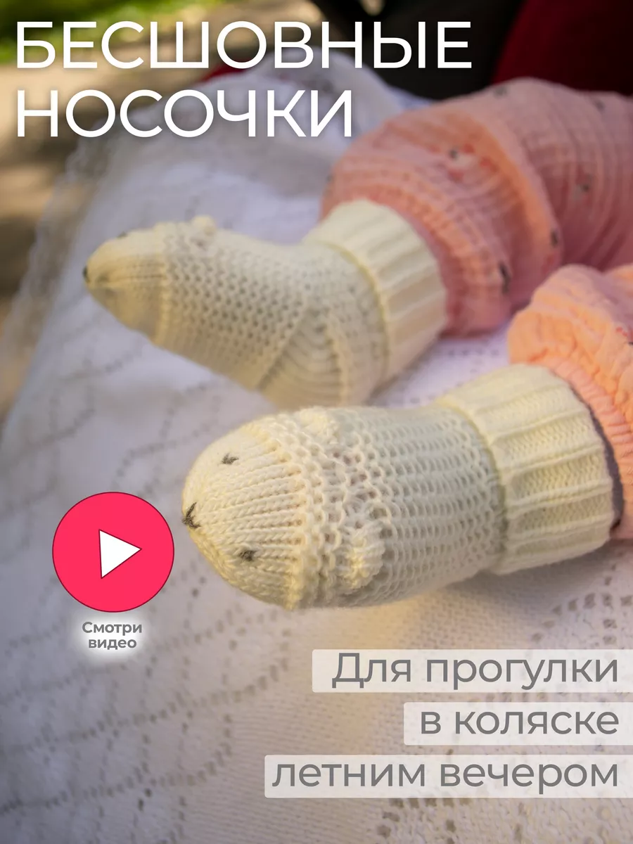 Инструкция, как связать носочки для новорожденных спицами