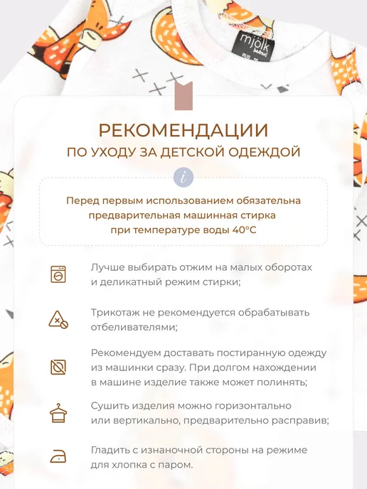 Mjolk Боди для новорождённых с длинным рукавом, оранжевый, фото 8