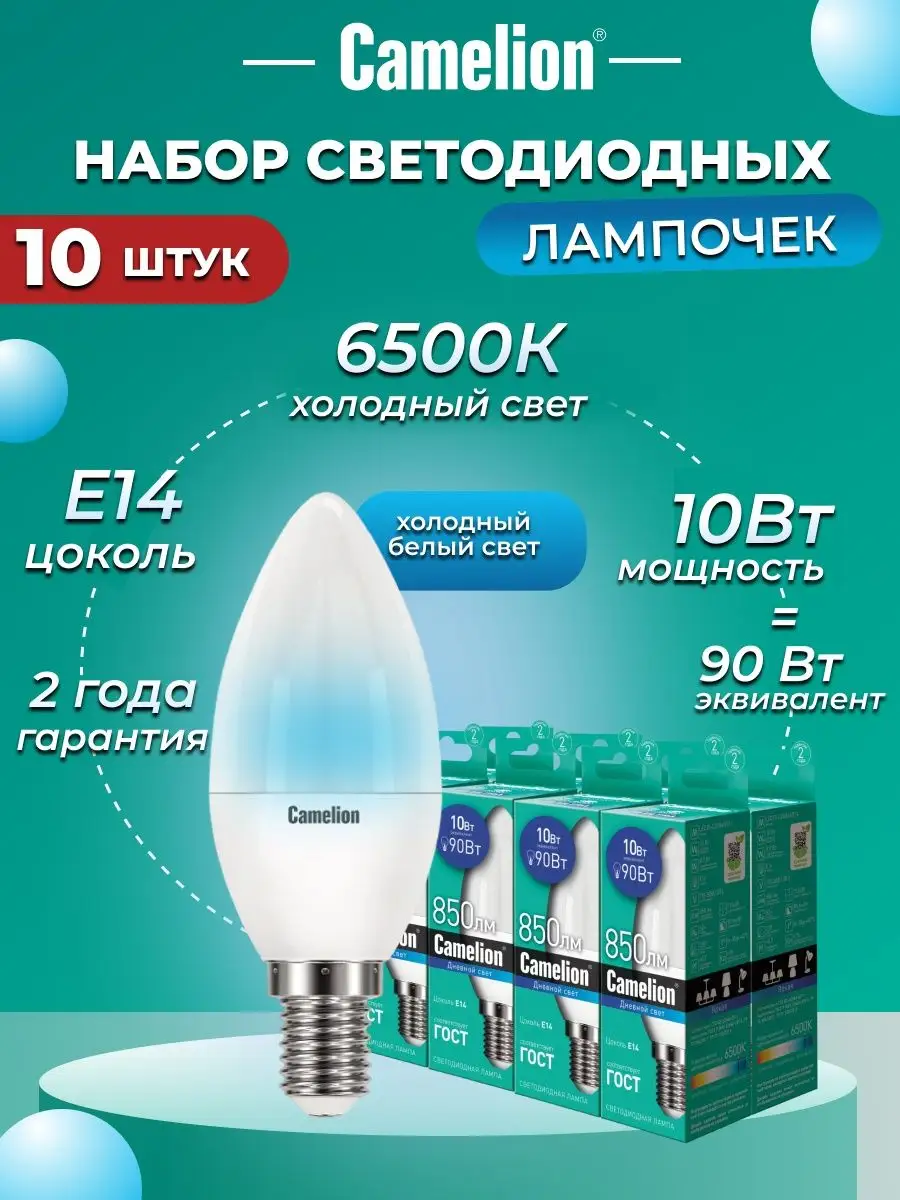 Led on sale e14 10w