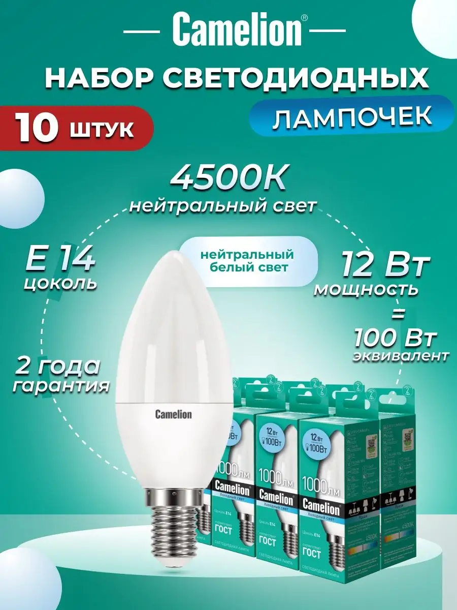 Led store e14 12w