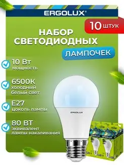 Лампочки светодиодные GU5.3 7W 6500К Led холодный белый 10шт Ergolux 10226191 купить за 560 ₽ в интернет-магазине Wildberries