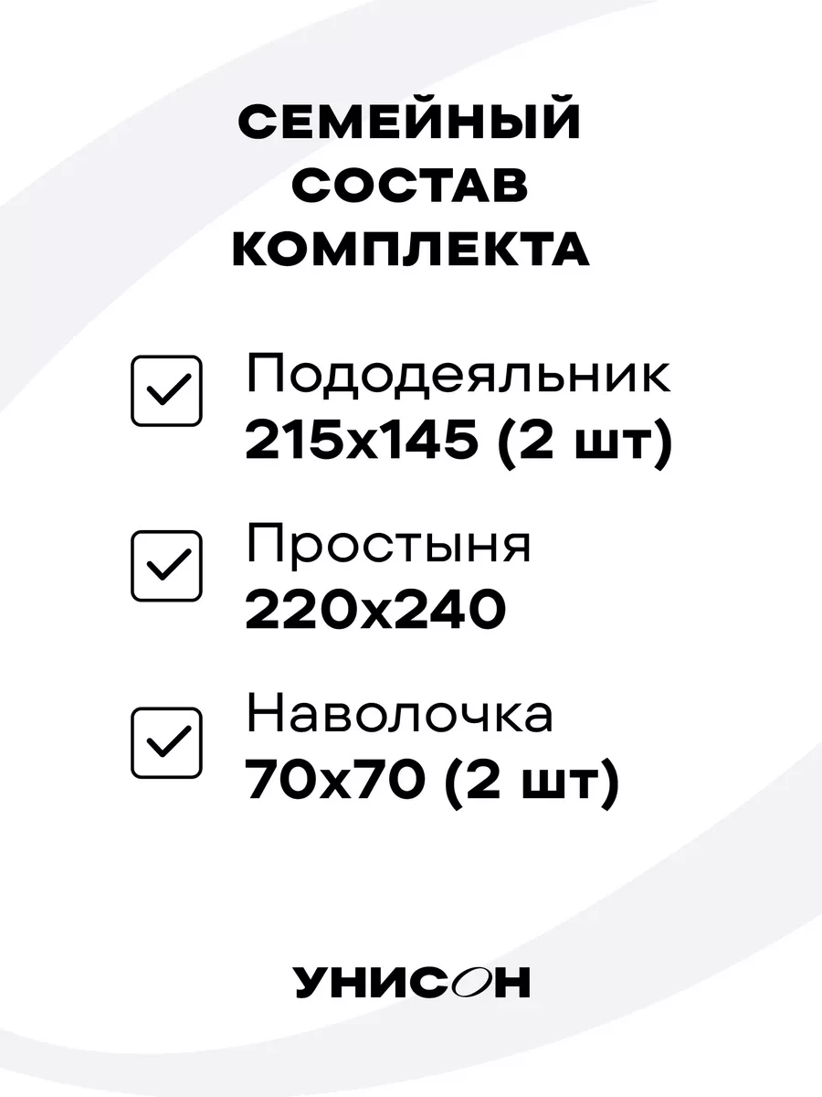 Постельное белье семейное, сатин наволочки 70х70 Унисон 10226366 купить за  3 592 ₽ в интернет-магазине Wildberries