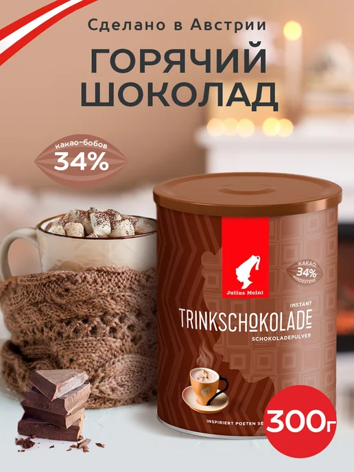 «Горячий шоколад» против фаллоимитаторов