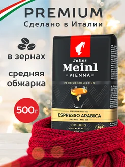 Кофе в зернах 100% Арабика Эспрессо 500 г Julius Meinl 10226597 купить за 860 ₽ в интернет-магазине Wildberries