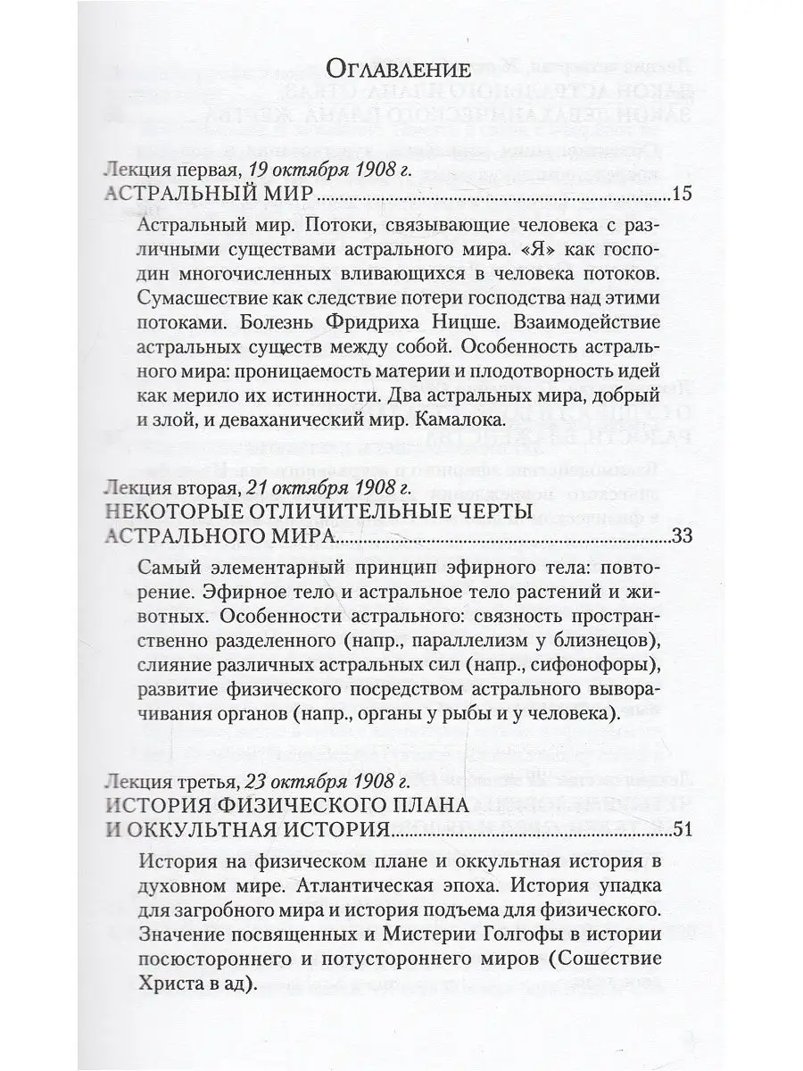 Духовнонаучная антропология Деметра 10228553 купить за 471 ₽ в  интернет-магазине Wildberries