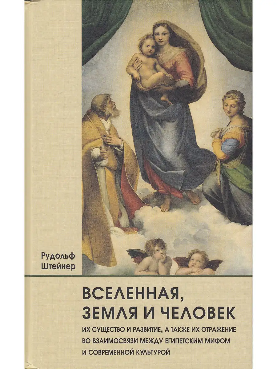 Вселенная, земля и человек