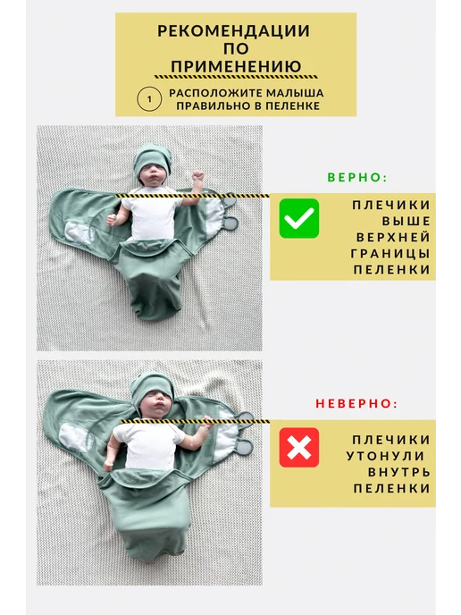 СуперМаМкет Пеленка-кокон на липучках, белый, фото 8