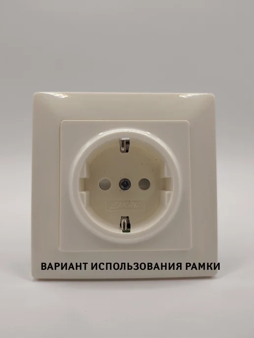 Zakru Рамка одинарная 1 пост CLASICO (Сл.Кость) 82*82 мм, 2 шт, 82x82 мм, 2 шт, фото 5