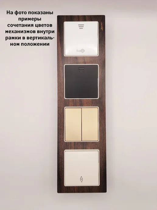 Zakru Рамка 4 поста четверная Clasico MADERA (темное матовое), темный, фото 6