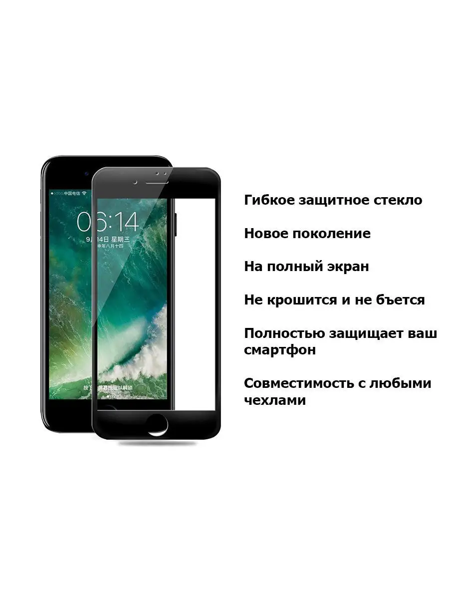 Стекло на Айфон 7/Защитное для Iphone 7/на 8/Защитное Iphone 8 MIA PRO  10229587 купить в интернет-магазине Wildberries