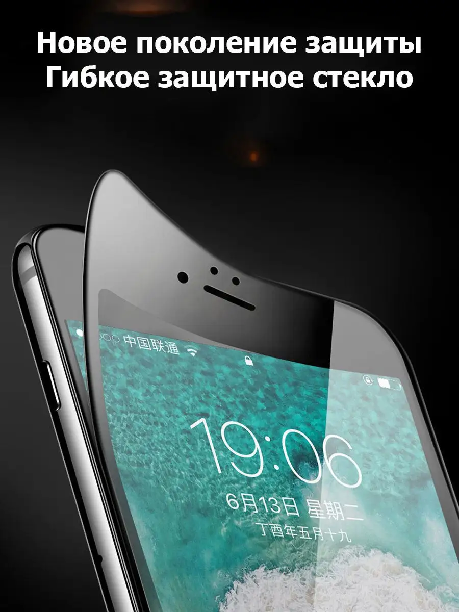 Стекло на Айфон 7/Защитное для Iphone 7/на 8/Защитное Iphone 8 MIA PRO  10229587 купить в интернет-магазине Wildberries