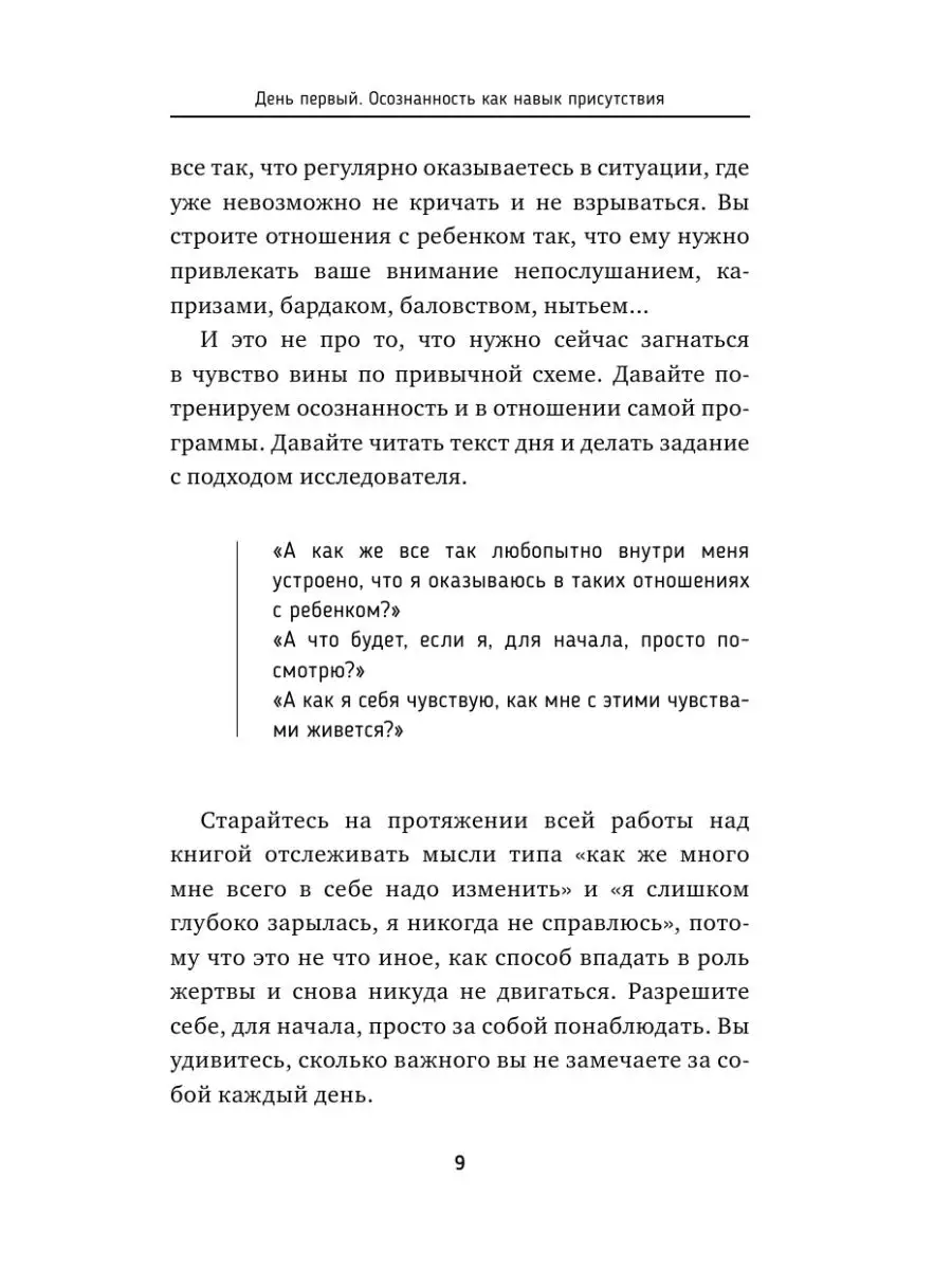 Про родительство. Мама, не кричи! Издательство АСТ 10229608 купить за 419 ₽  в интернет-магазине Wildberries