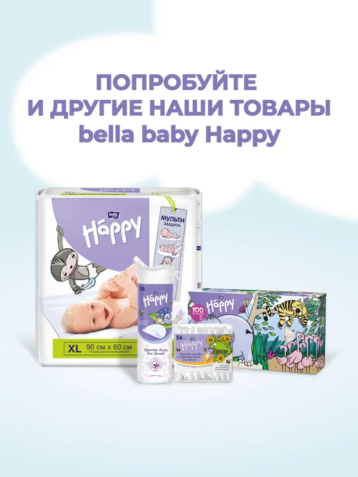 bella baby HAPPY Подгузники детские Happy Maxi 4 (вес 8-18 кг), 66 шт, 818 кг, 66 шт, фото 8