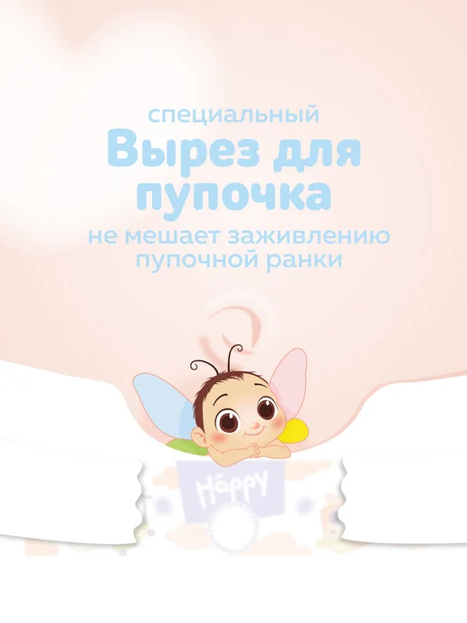 bella baby HAPPY Подгузники детские Mini размер 2, 78 шт, вес 3-6 кг, 78 шт, 36 кг, фото 2