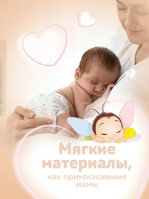 bella baby HAPPY Подгузники детские Mini размер 2, 78 шт, вес 3-6 кг, 78 шт, 36 кг, фото 3