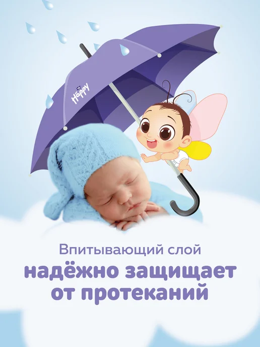 bella baby HAPPY Подгузники детские Mini размер 2, 78 шт, вес 3-6 кг, 78 шт, 36 кг, фото 6
