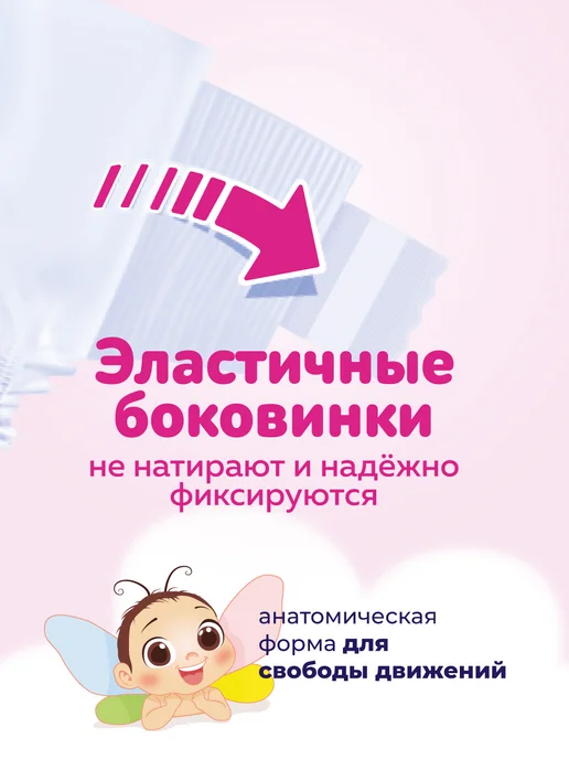 bella baby HAPPY Подгузники детские Mini размер 2, 78 шт, вес 3-6 кг, 78 шт, 36 кг, фото 7
